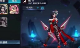 王者荣耀最新皮肤爆料阿珂,神秘刺客风华绝代