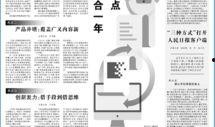 第五周年爆料新闻报道内容,独家爆料背后的精彩瞬间
